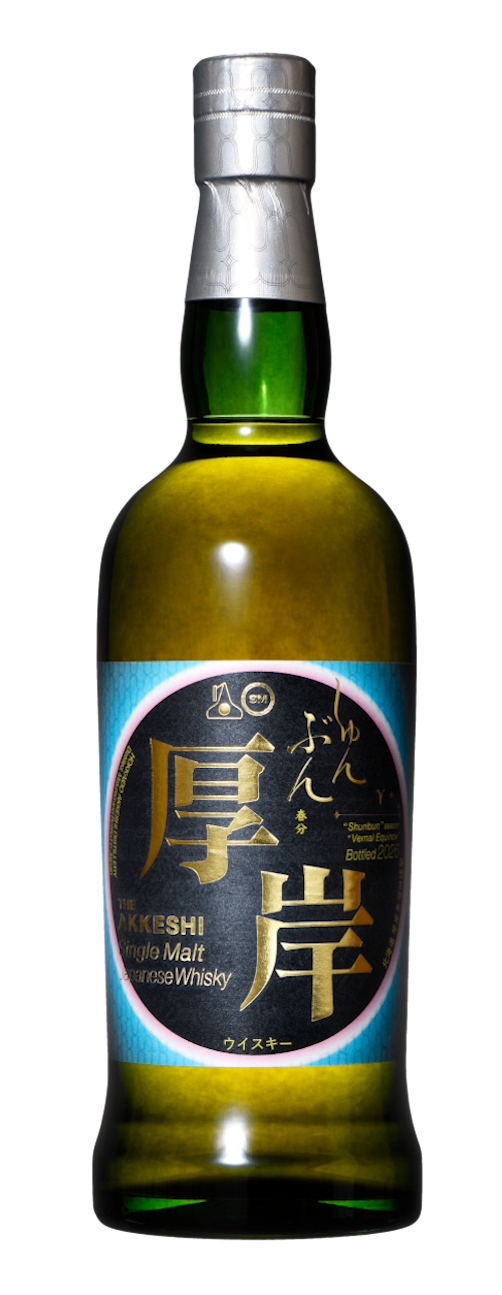 厚岸シングルモルトジャパニーズウイスキー春分